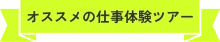 千葉市ピックアップ案件